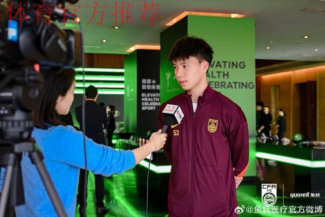 鱼跃医疗成为中国足协中国之队官方合作伙伴，健康致敬体育精神