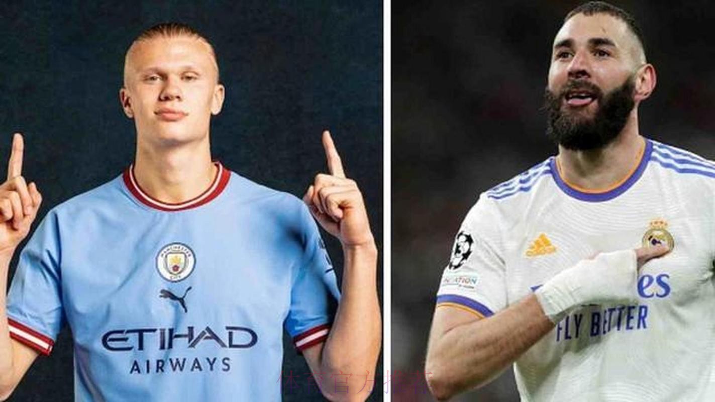 哈兰德想加盟皇马 但本泽马的状态-队举棋不定