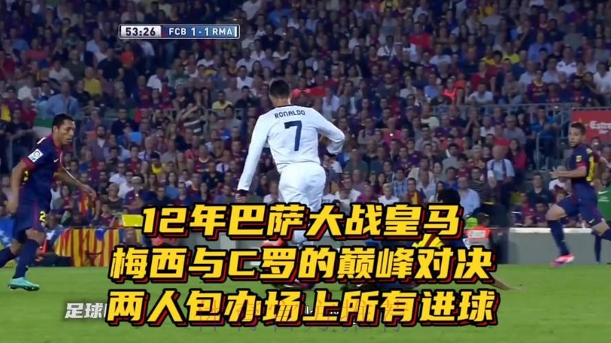 梅西不战C罗战皇马!45战40球 陪水爷重返伯纳乌