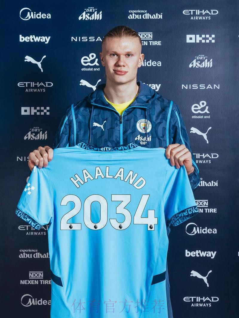 阿斯:哈兰德仍有可能加盟皇马 曼城有丰厚报价