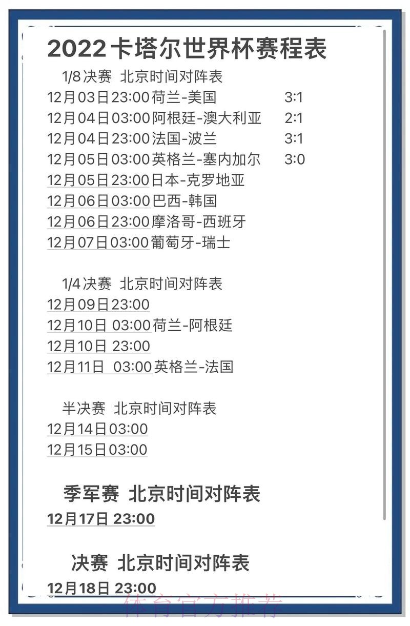 世界杯预测正规全站 世界杯预测正规全站