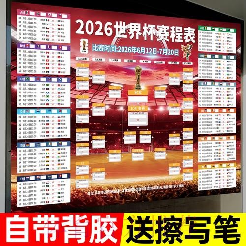 2026世界杯投注技巧入口地址