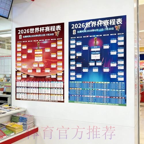 2026世界杯投注技巧入口地址