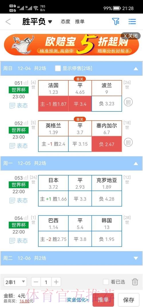 世界杯盘口开户全站